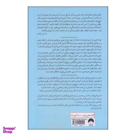 کتاب بی حد و مرز اثر جیم کوییک نشر میلکان
