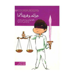 کتاب مجموعه کتاب های پیشگیری از آسیب های اجتماعی در کودکان و نوجوانان اثر حامد اختیاری 10 جلدی