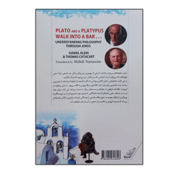 کتاب افلاطون و پلاتیپوس به کافه میروند اثر جمعی از نویسندگان انتشارات کتاب کوله پشتی