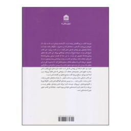 کتاب فلسفه فشن اثر لارس اسونسن انتشارات مشکی