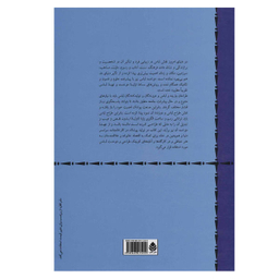 کتاب الگوسازی برای پیراهن و بلوز به روش مولر و پسران اثر مارگارت اشتیگلر نشر قطره