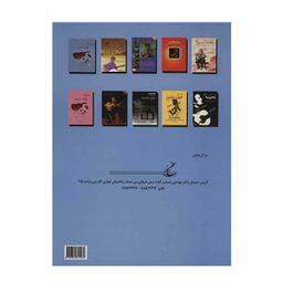 کتاب راهی به سوی گیتار فلامنکو (دوره متوسطه و پیشرفته) اثر توماتیتو