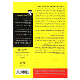 کتاب ویولن کتاب های دامیز اثر کاترین رپوپورت انتشارات آوند دانش
