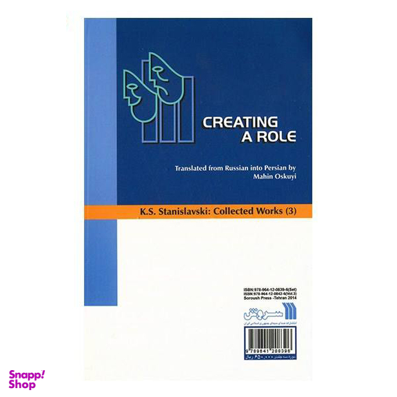 کتاب مجموعه آثار استانیسلاوسکی 3 جلدی
