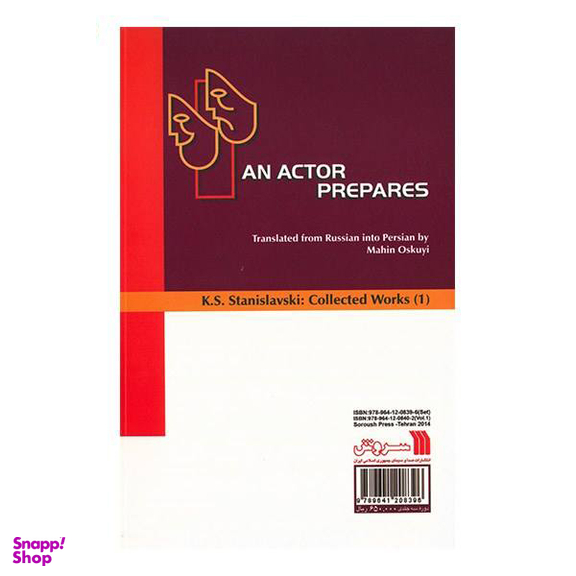 کتاب مجموعه آثار استانیسلاوسکی 3 جلدی