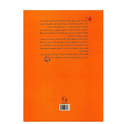کتاب دنیای شادی، ترانه های ساده برای کودکان و نوجوانان اثر ناصر نظر