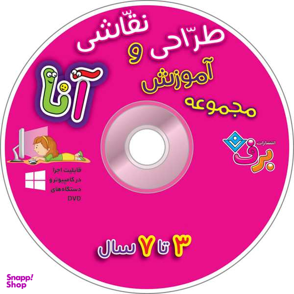کتاب آموزش طراحی و نقاشی آنا 3-7 سال اثر فاطمه قدیانی انتشارات برف 6 جلدی