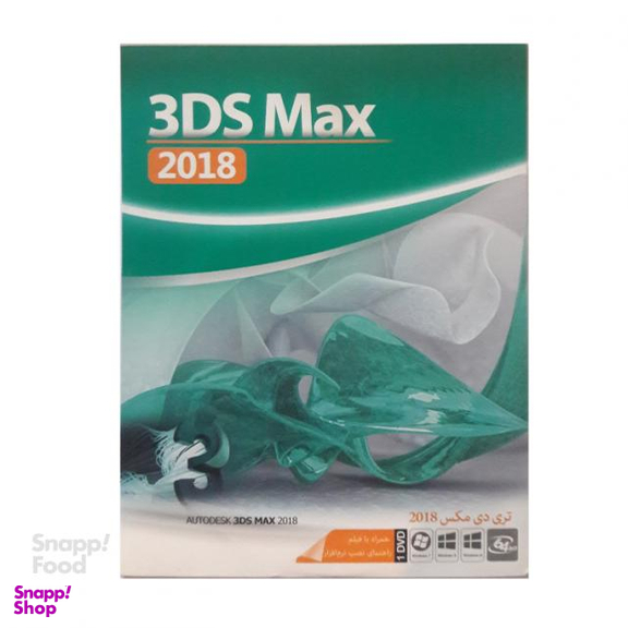 نرم افزار آموزش 3Ds MAX 2018 نشر شرکت فنی مهندسی ماهان