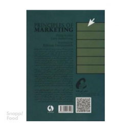 کتاب اصول بازاریابی اثر کاتلر نشر آموخته