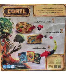 بازی فکری فان تایمز (Fun Times) مدل Coatl