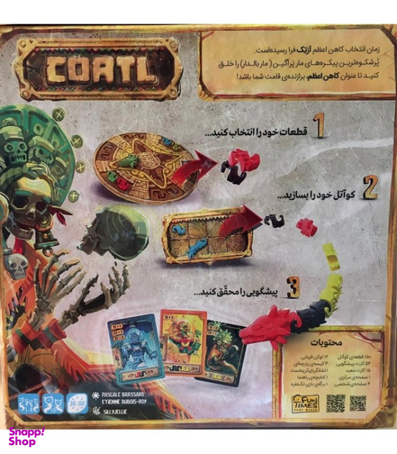 بازی فکری فان تایمز (Fun Times) مدل Coatl