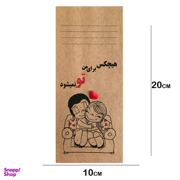 کارت پستال طرح هیچ کس برای من تو نمی‌شود