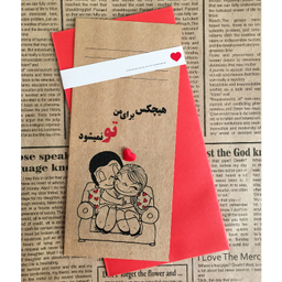کارت پستال طرح هیچ کس برای من تو نمی‌شود