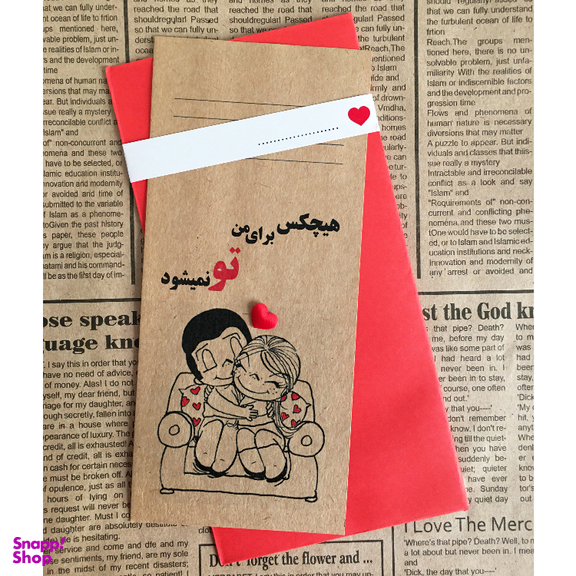 کارت پستال طرح هیچ کس برای من تو نمی‌شود