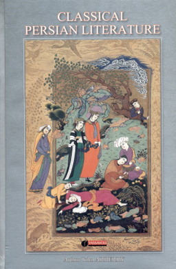 ادبیات کلاسیک