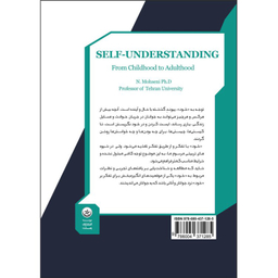 کتاب ادراک خود (از کودکی تا بزرگسالی) اثر نیک چهره محسنی انتشارات بعثت