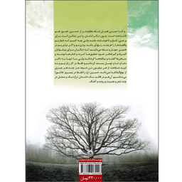 کتاب زندگانی امام حسن (ع) اثر باقر شریف القریشی انتشارات بعثت