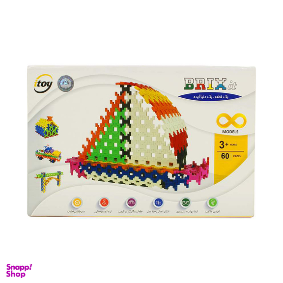 اسباب بازی آی توی (I Toy) مدل بریکس (Brix) 60 قطعه
