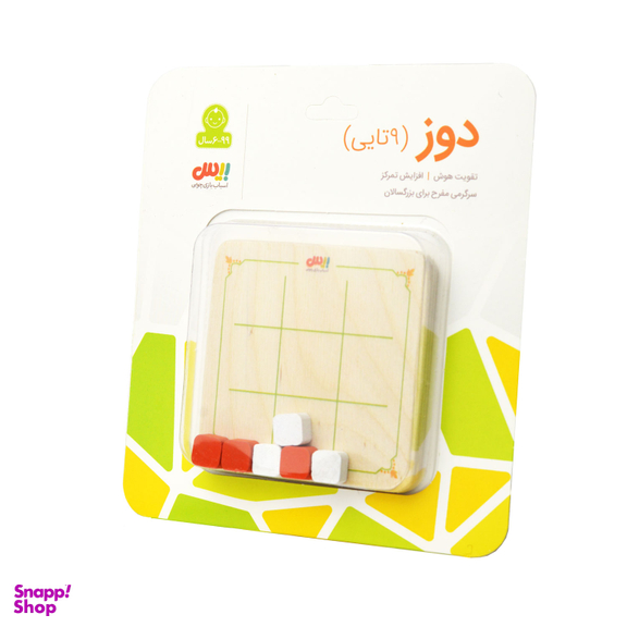 اسباب بازی بیس (Bis) مدل دوز