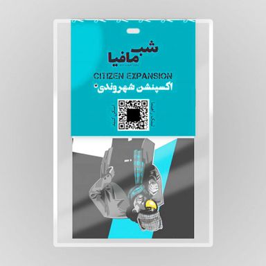 بسته اضافه شونده دورهمی جواهری مدل اکسپنشن شهروندی شب مافیا