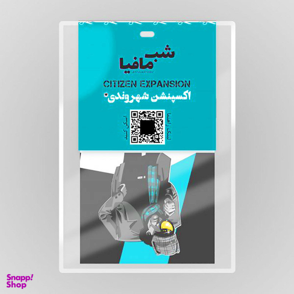 بسته اضافه شونده دورهمی جواهری مدل اکسپنشن شهروندی شب مافیا