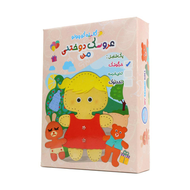 عروسک گالیله کوچولو مدل دختولک