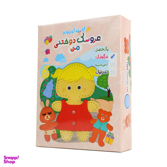 عروسک گالیله کوچولو مدل دختولک