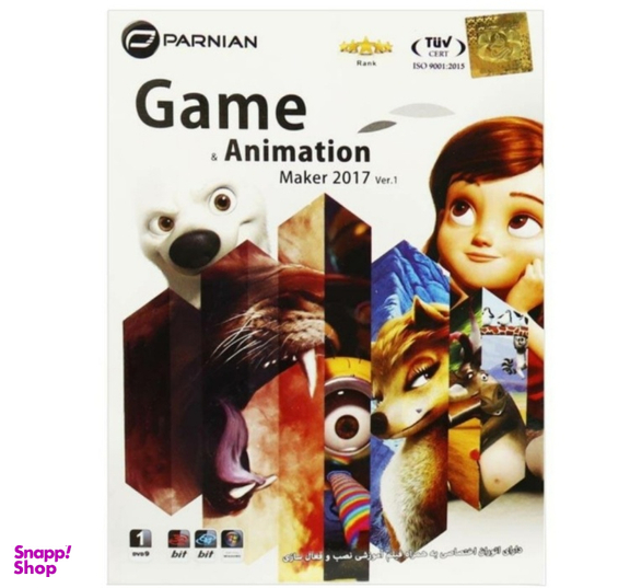 مجموعه نرم افزاری Game Animation Maker 2017 ver.1 نشر پرنیان