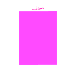 کاغذ رنگی تیما (Tima) مدل 16 رنگ بسته 16 عددی