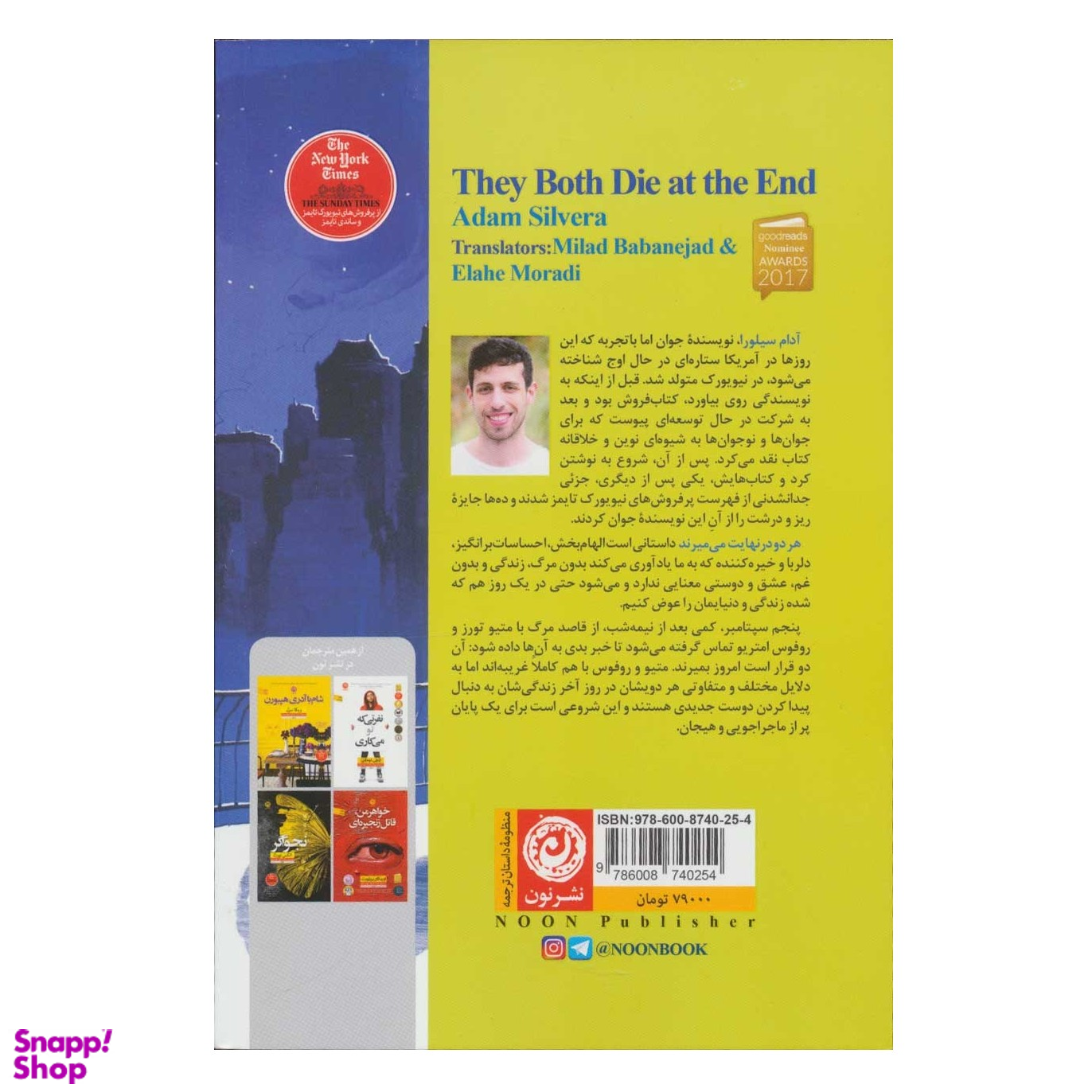 کتاب هر دو در نهایت می میرند اثر آدام سیلورا نشر نون