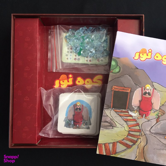 بازی کوه نور بابرکا (Baborka)