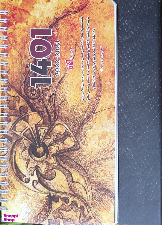 تقویم رومیزی سال 1401 طرح گل