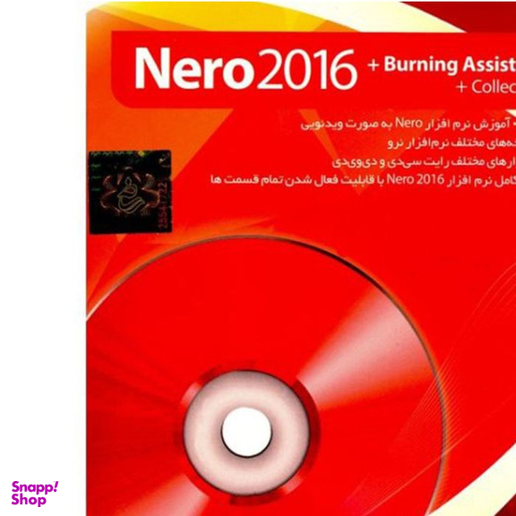 نرم افزار Nero 2016 نشر گردو