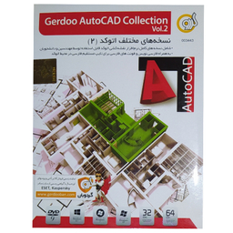 نرم افزار AutoCAD collection vol.2 انتشارات گردو