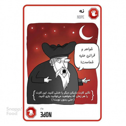 بازی فکری فندقچه مدل گربه های انفجاری