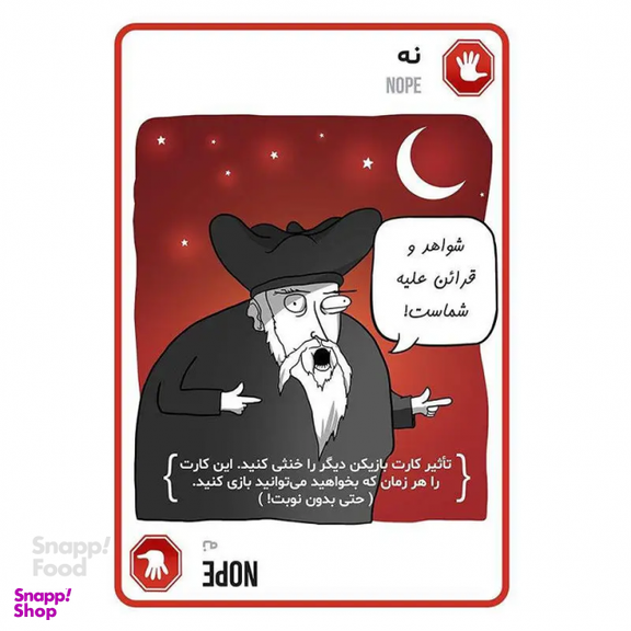 بازی فکری فندقچه مدل گربه های انفجاری
