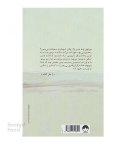 کتاب دختری که رهایش کردی اثر جوجو مویز نشر میلکان