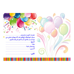 کارت دعوت طرح کفشدوزک کد 001 مجموعه 6 عددی