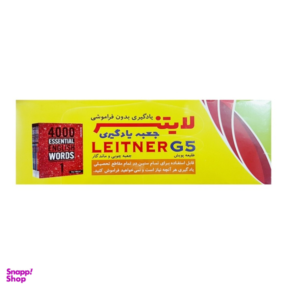 جعبه یادگیری لایتنر G5 انتشارات طلیعه پویش
