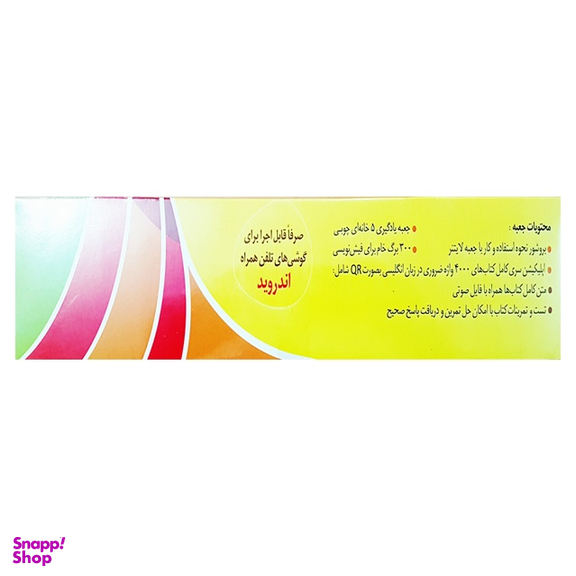 جعبه یادگیری لایتنر G5 انتشارات طلیعه پویش