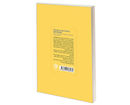 کتاب قدیس، رییس و موج سوار اثر رابین شارما انتشارات مون