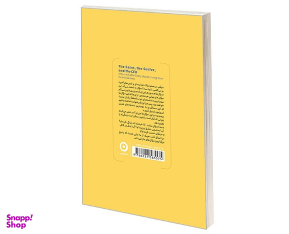 کتاب قدیس، رییس و موج سوار اثر رابین شارما انتشارات مون
