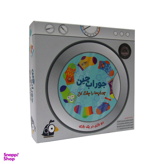 بازی فکری جوراب چین هوگر گیمز (Houger Games)