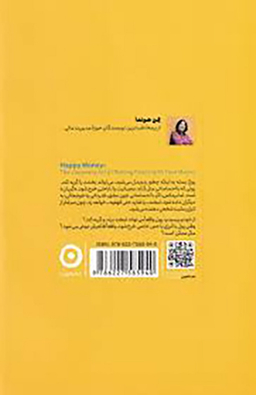 کتاب پول خوشحال اثر کن هوندا نشر مون