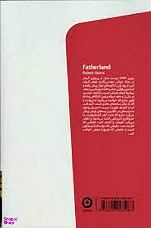 کتاب سرزمین پدری اثر رابرت هریس نشر مون