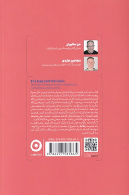 کتاب حسرت و فرصت اثر دن سالیوان انتشارات مون