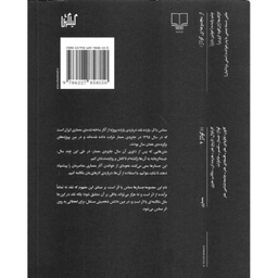 کتاب مماس با اثر اثر علیرضا تضابنی نشر چشمه