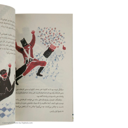 کتاب شبح کارل مارکس اثر رونان دوکالان نشر چشمه
