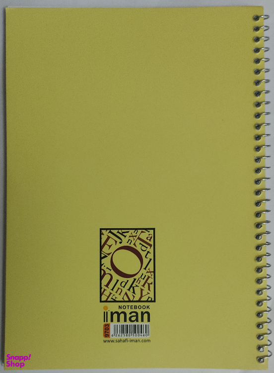 دفتر زبان 60 برگ ایمان کد 9703