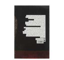 کتاب نیهیلیسم اثر بولنت دیکن نشر نو